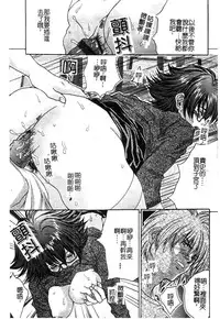 [Anthology] Kindan Kanin Vol. 12 Boshi Soukan [Chinese]