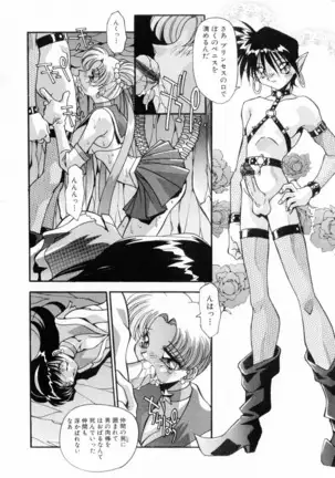 Kindan no Himitsu Keiyaku