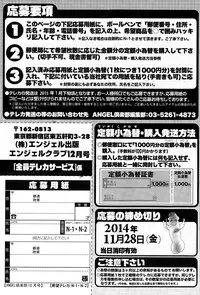 ANGEL Club 2014-12