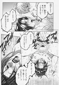 [Sakatsura Hasuya] Suirenka