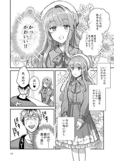 [Keisotsu (Wacoco Waco)] Otokonoko Idol Zenin Baritachi Keikaku vol 2 - Ayanan to Motoyan DolOta no Baai [Digital]