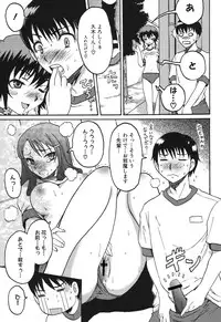 [Yamatomaru Keruwo] Candy Strike [Digital]