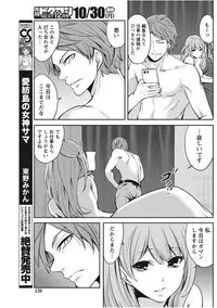 Monthly Vitaman 2017-11 [Digital]