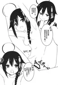 (C91) [Fuji Yoshida SA (Fuji Yoshida)] Shiratsuyu Biyori (Kantai Collection -KanColle-) [Chinese] [伞尖汉化]