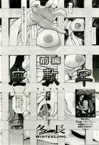 Gekkan Comic Muga 2005-09 Vol.24