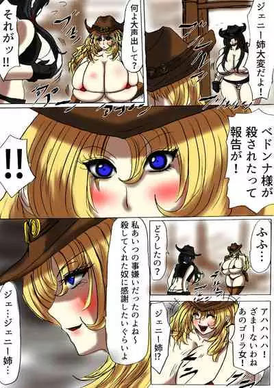 [Fukuraminto] Shibou Yuugi Dai 3-tou