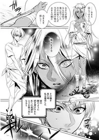 [Saotome Mokono] Kyououji no Ibitsu na Shuuai ~Nyotaika Knight no Totsukitooka~ 1 [Digital]