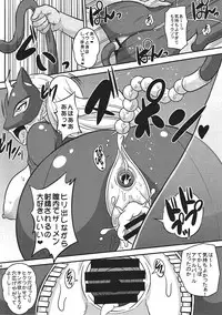 (C91) [Shi-zu House (Iguchi Sentarou)] Mitame to Chigatte Bitch ja Naishi (Persona 5)