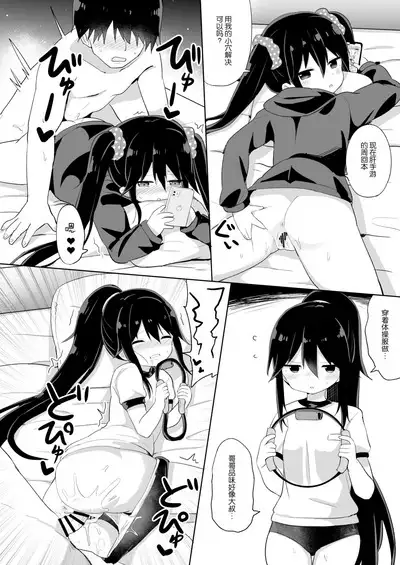 [Story Circle (Tonari)] Downer-kei Gamer Otouto ga Nii-san Sukisuki Imouto Succubus ni Naru made [Chinese] [白杨汉化组]