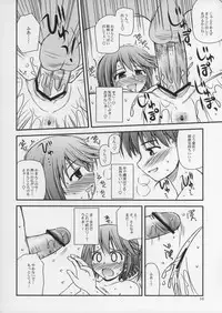(C69) [Konno Seisakubou (Konno Azure)] Iincho no Katsubou (ToHeart2)