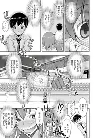 [Sanazura Hiroyuki] Netori Pakori [Digital]