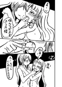 [Gokku] Shibuki Ran wa Hatsujouki (Aikatsu!)