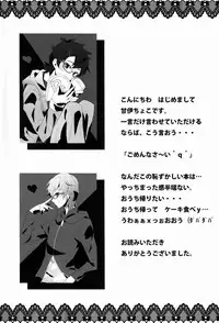 (HaruCC18) [Dedi Packet (Amai Choco)] Dokiwaku! Hoshuu Decoration (Pretty Rhythm)