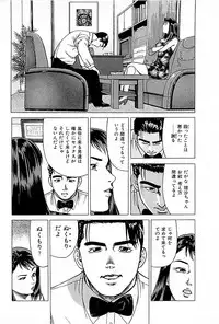 [Kamihashi Tani, Hino Shunpei] Fuuzoku Tenchou Monogatari Vol.01