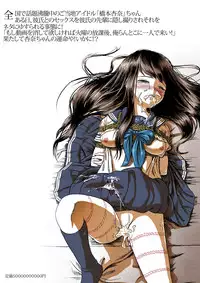 [Ito Fleda] Zettai Zetsumei Gotouchi Idol [Digital]