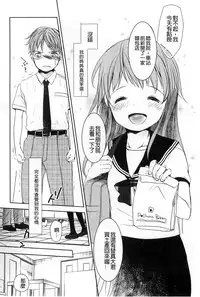 [Okada Kou] A SIZE [Chinese]