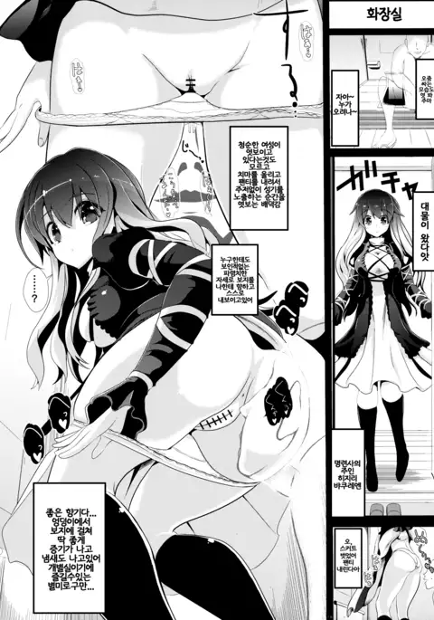 Touhou Toumei Ningen 3 Myouren Temple