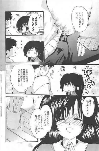 Manga Bangaichi 2011-05