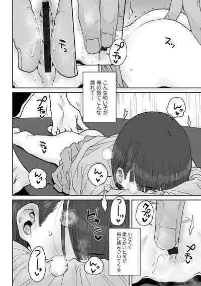 Papa, Doushita no?