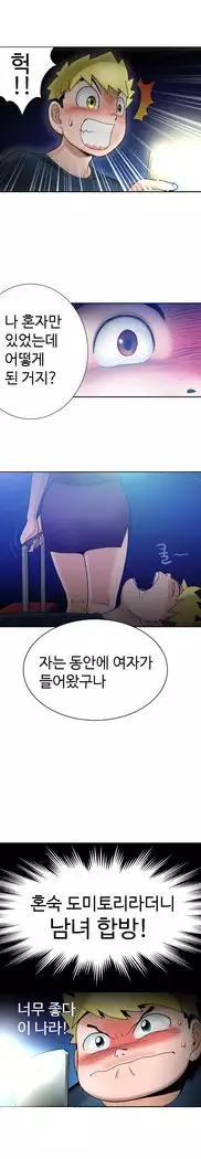 The Woman at the Fukuoka Ch. 0-19