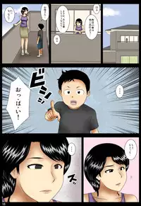 [Mikan Dou] Oshibai [Digital]