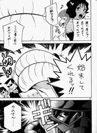 [Club Bacteria (Kudara Naizou)] Cosmic Cycler (Urusei Yatsura) [Incomplete]