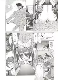 [Anthology] Denei Tamatebako 7 - G-Fight (Various)