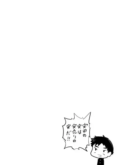 Kataomoi no Doukyuusei ga Koukishin 100% de Ore wo Yuuwaku Shite Kuru