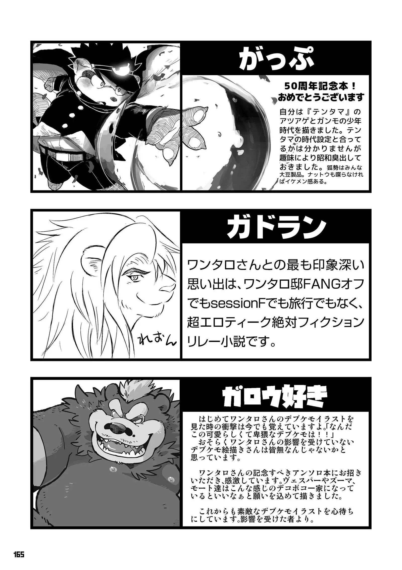 Wansoro - Wantaro Anthology