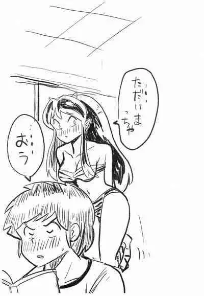 Hime Gata Gomen Asobase!