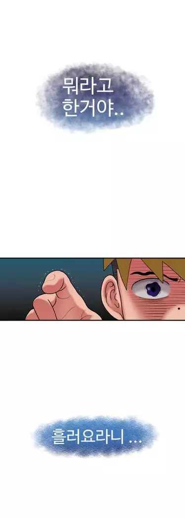 The Woman at the Fukuoka Ch. 0-19