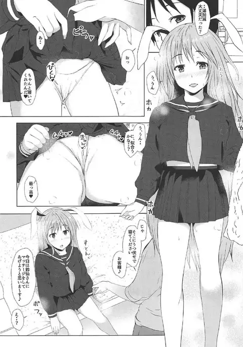 鈴仙のお尻を弄る本