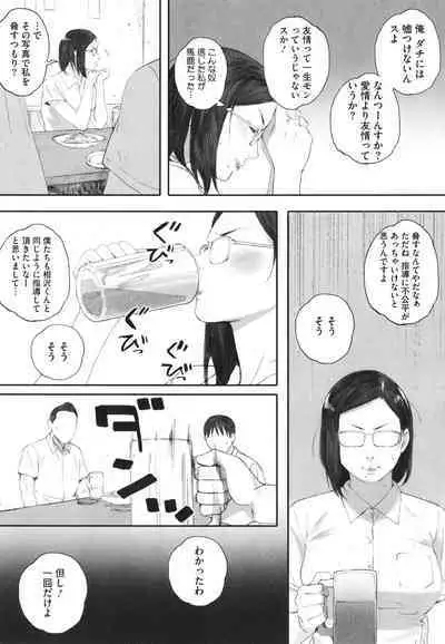 [Arai Kei] Haramase Game (Futei no Karada)