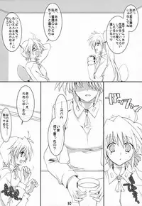 (Lyrical Magical 3) [Unti・Animamundi (Yozakura Kyouka, Mutsuki Karasu)] Appetite (Mahou Shoujo Lyrical Nanoha)