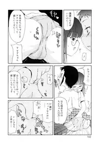 [LEE] Totsugeki Tonari no Onii-chan - Charge the Brother of neighboring house