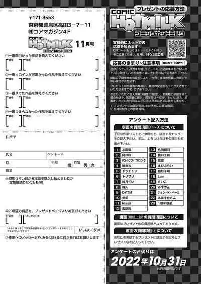 COMIC HOTMILK 2022-11