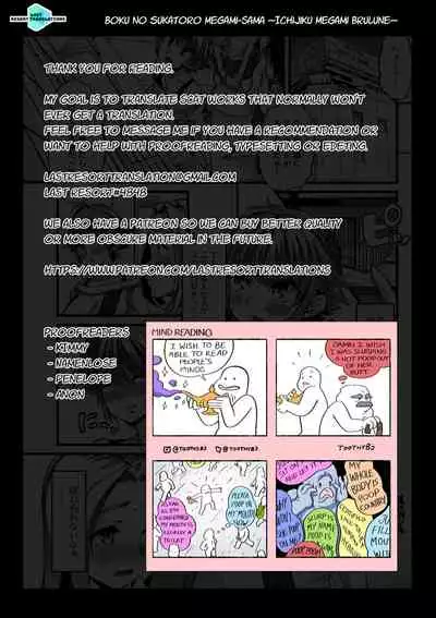 [Goya] Boku no Sukatoro Megami-sama ~Ichijiku Megami Brulune~ | My Scat Goddess ~Fig Goddess Brulune~ (Chapter 2) [English] [Digital]