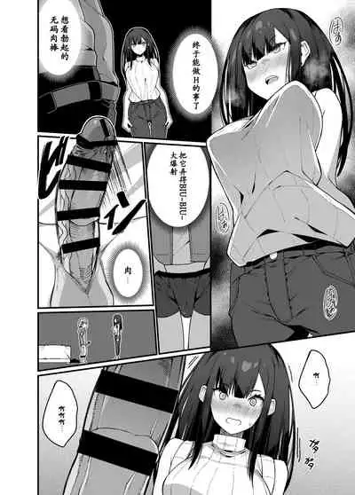 [Hibernation (Haiba Nemumi)] Denki Anma no Mandagi-san no Ane | 电气按摩的万駄木同学的姐姐 [Chinese] [小付个人汉化] [Digital]