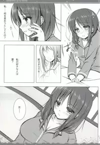 (C86) [mexe.jp (Mee)] Nami Bakari no Umi no Naka (Nagi no Asukara)