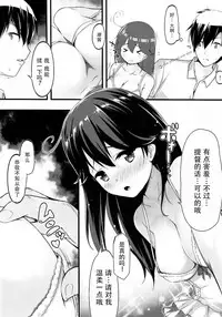 [Mukousharan (Chiyami)] Teitoku no Koto, Oshitai Shiteimasu Kai (Kantai Collection -KanColle-) [Chinese] [脸肿汉化组] [Digital]