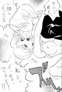 [Ginmomodou (Mita Satomi)] Zokuzoku Koukai Nisshi (One Piece)