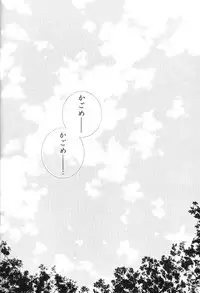 [Maple Sugar] Hajimaru Hoshi Oto (inuyasha)