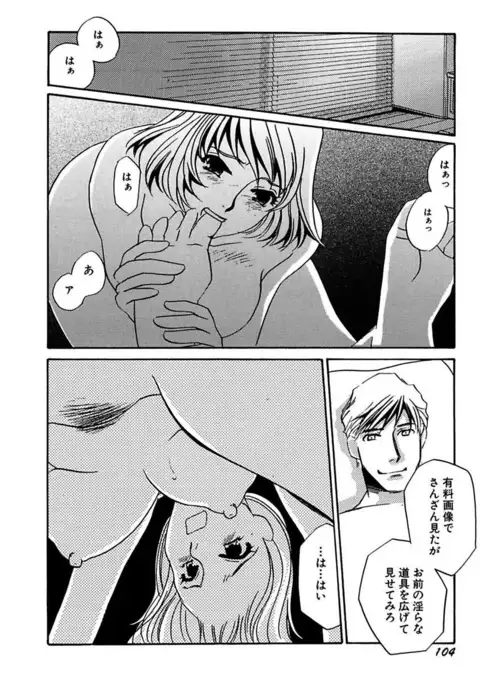 Kotobazeme ni Modaete