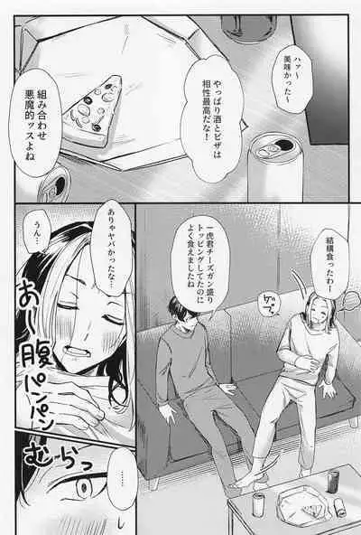 orettemoshikashite・・・hetakusonano！？