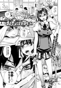 COMIC Purumelo 2011-11 [Digital]