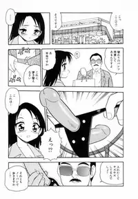 [SHINOZAKI REI] Bagels