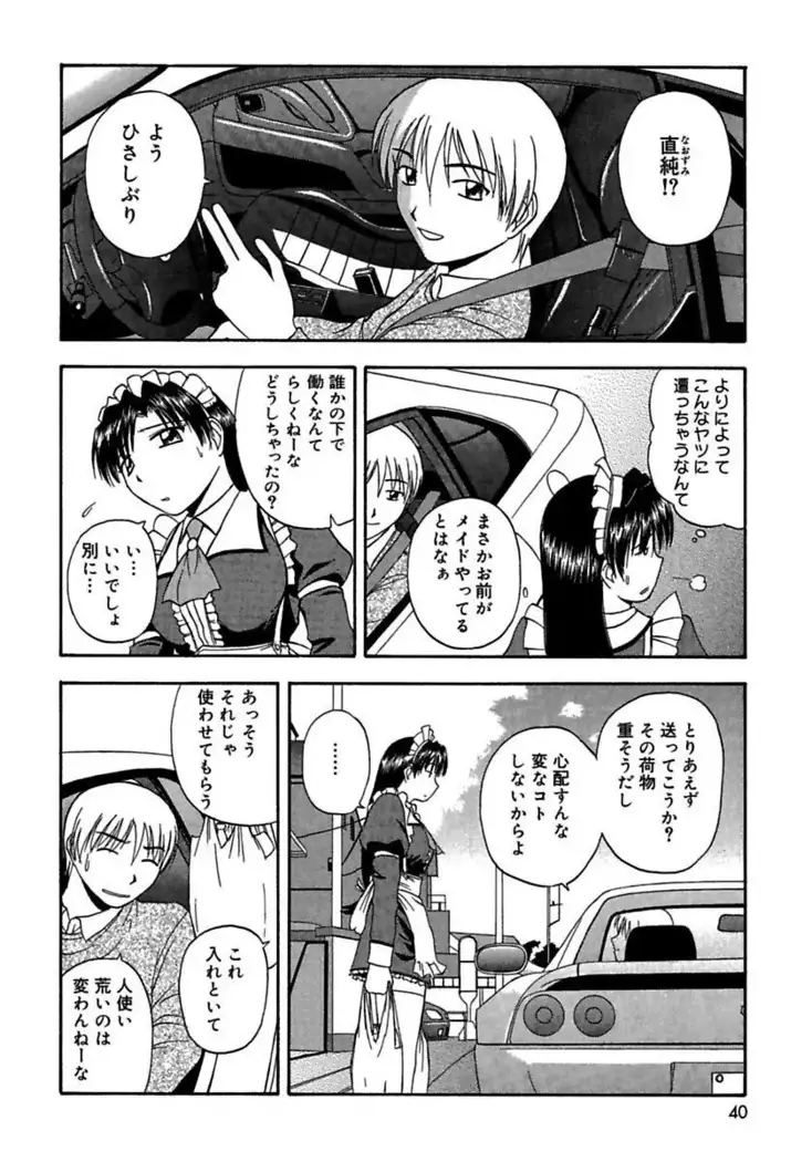 24-Jikan wo Goshuujin-sama ni Sasagu ～Nikuman Shimai to Doukyo wo Hajimete Mita～