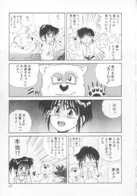 [Koio Minato] Mahou no Shiho-chan 2