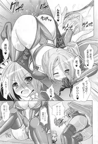 [Rusty Soul, Alto Seneka] Brandish 5 Ch. 26-30, Extra 3