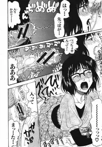 COMIC MUJIN 2007-05